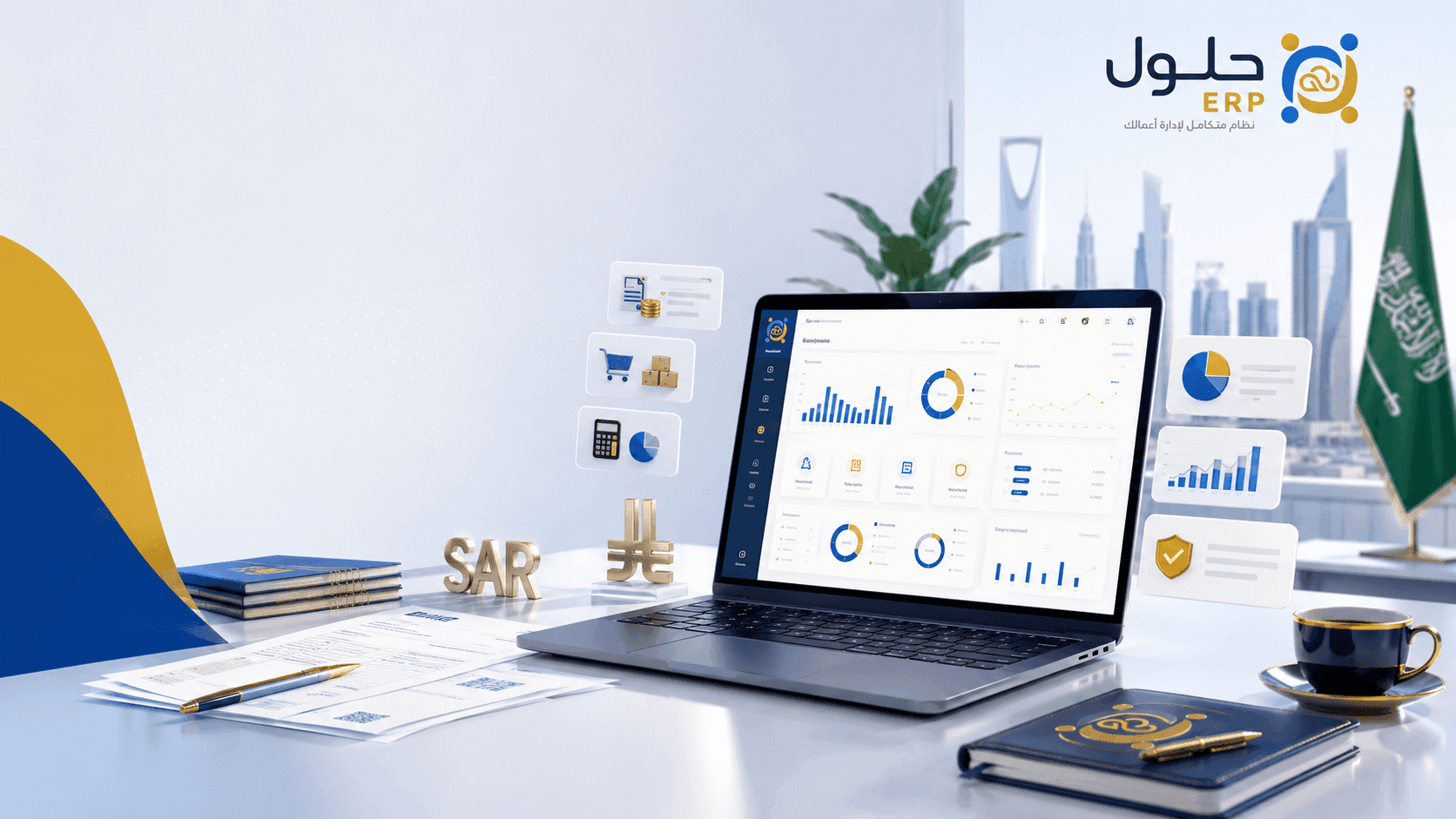 كيف تختار نظام محاسبي مناسب للسوق السعودي؟